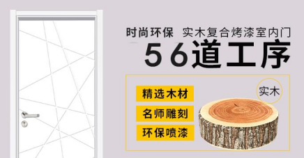 合肥木門廠家有哪些值得加盟的?其中3個值得關(guān)注!