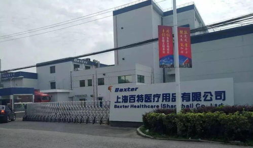 百特亞太區(qū)首家急重癥產(chǎn)品生產(chǎn)基地在金山工業(yè)區(qū)啟動(dòng)
